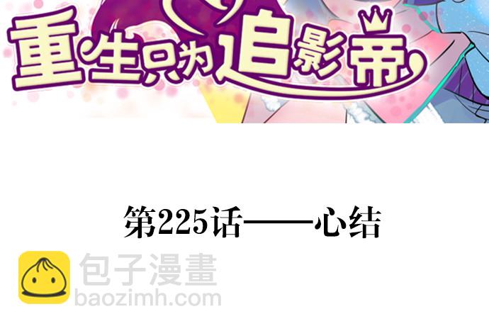 225.心结2