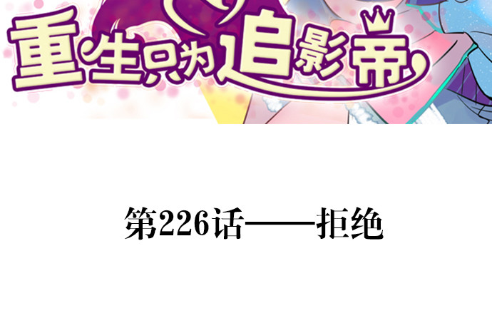 226.拒绝2