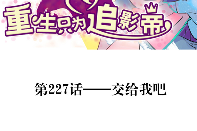 227.交给我吧2
