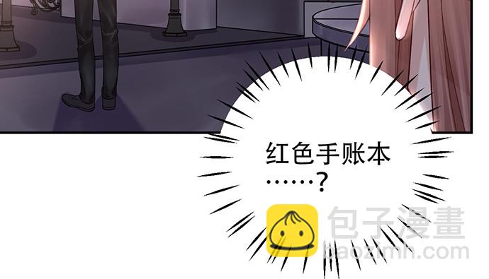 229.遗失的手账本101