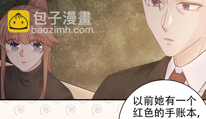 230.再见红色手账本36