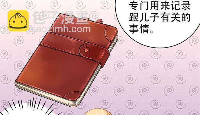 230.再见红色手账本37