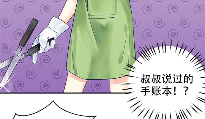 230.再见红色手账本39