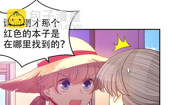 230.再见红色手账本42