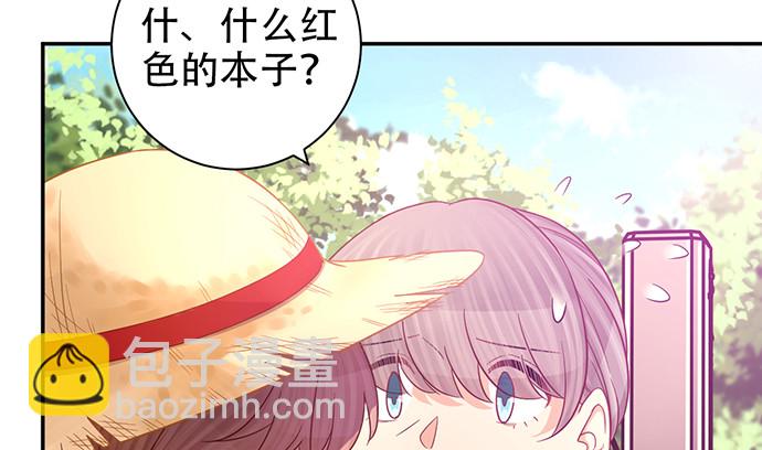 230.再见红色手账本44
