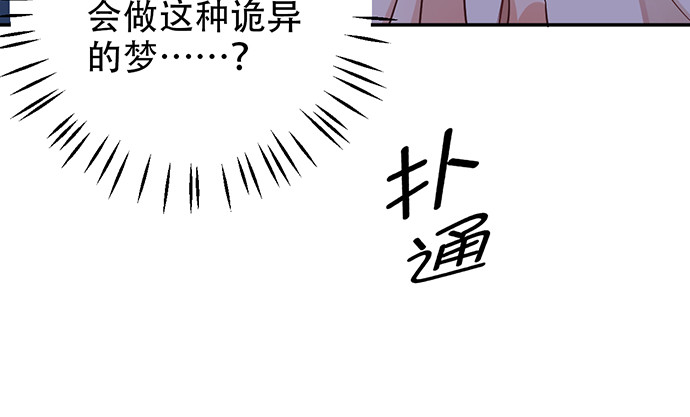 233.怪梦121