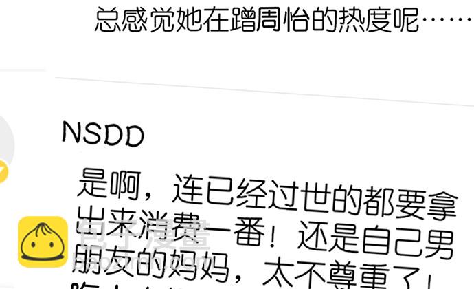 233.怪梦136