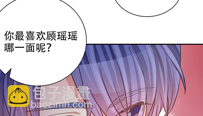 234.只属于我57
