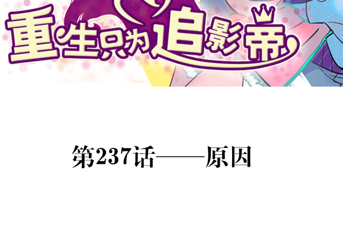 237.原因2
