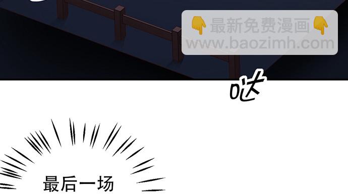 239.最完美的谢幕14