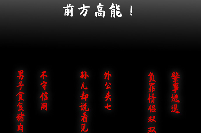 240.这是“惩罚”148