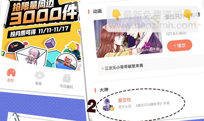 241.红毯上的礼物171