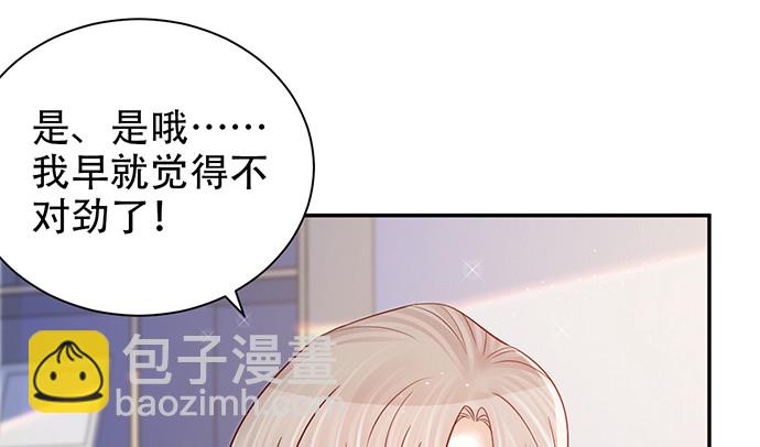 244.蹊跷？109