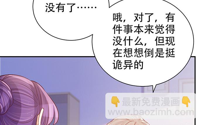 244.蹊跷？114