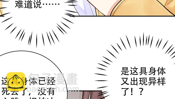 244.蹊跷？24
