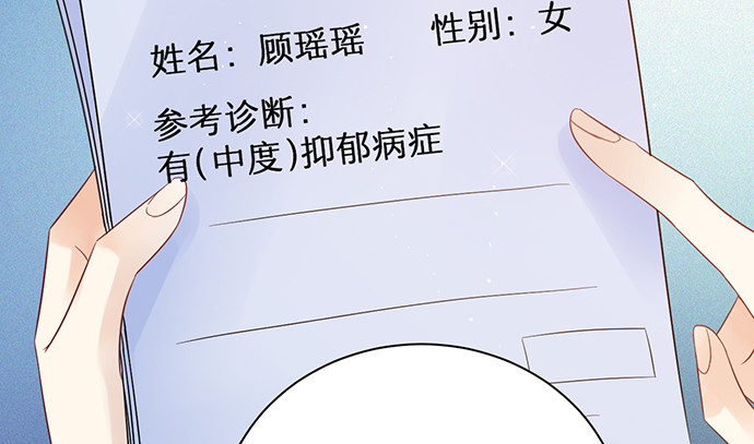244.蹊跷？85