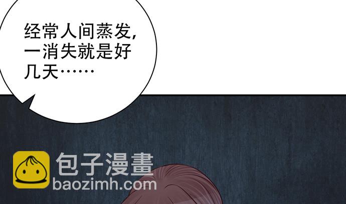 244.蹊跷？87