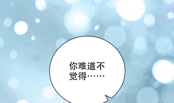 244.蹊跷？98