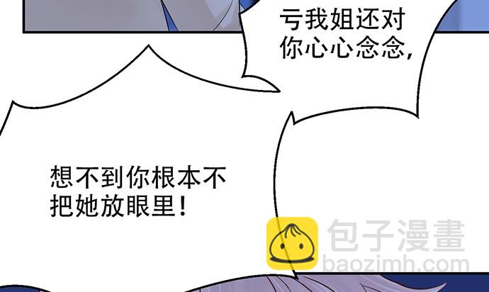 246.闭嘴！43