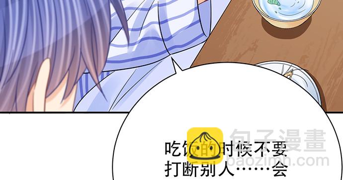249.你在隐瞒什么？112