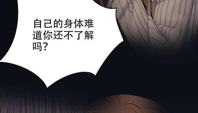 249.你在隐瞒什么？130