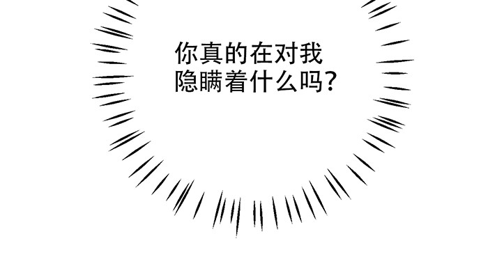 249.你在隐瞒什么？140
