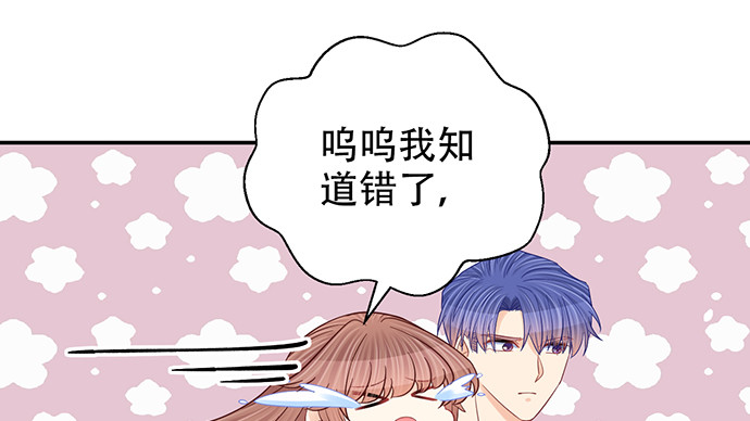 249.你在隐瞒什么？55