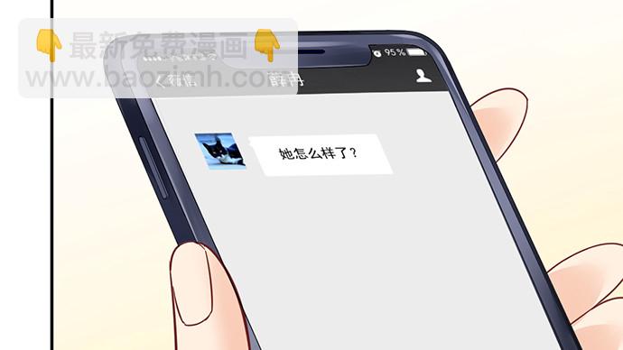 249.你在隐瞒什么？68