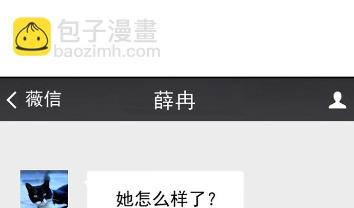 249.你在隐瞒什么？75
