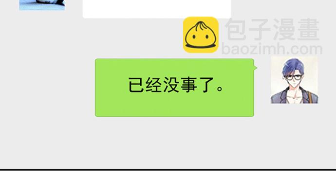 249.你在隐瞒什么？76