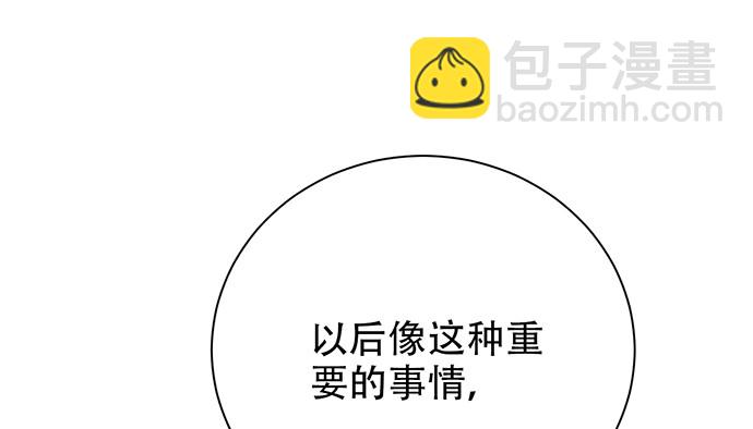 249.你在隐瞒什么？80