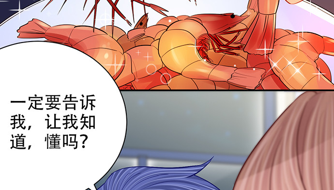 249.你在隐瞒什么？82