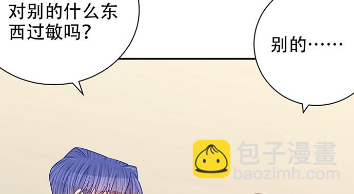 249.你在隐瞒什么？90
