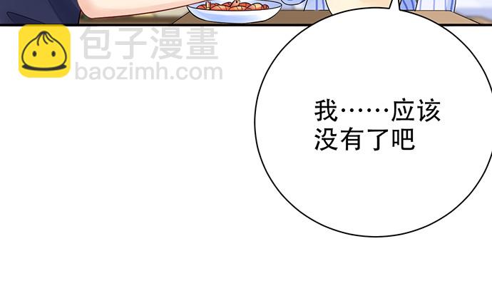 249.你在隐瞒什么？92