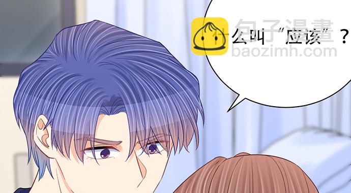 249.你在隐瞒什么？95