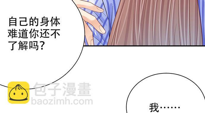 249.你在隐瞒什么？97