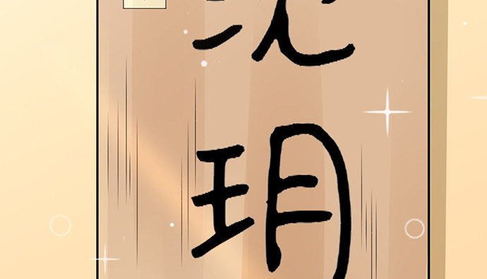 250.名字144