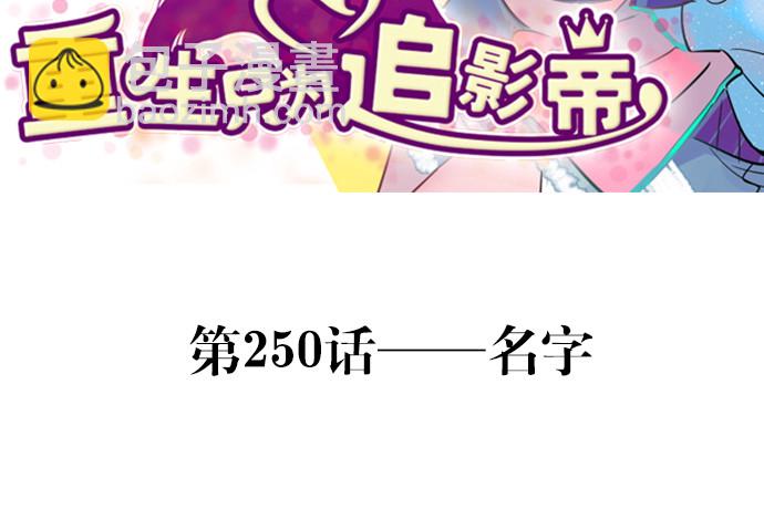 250.名字2