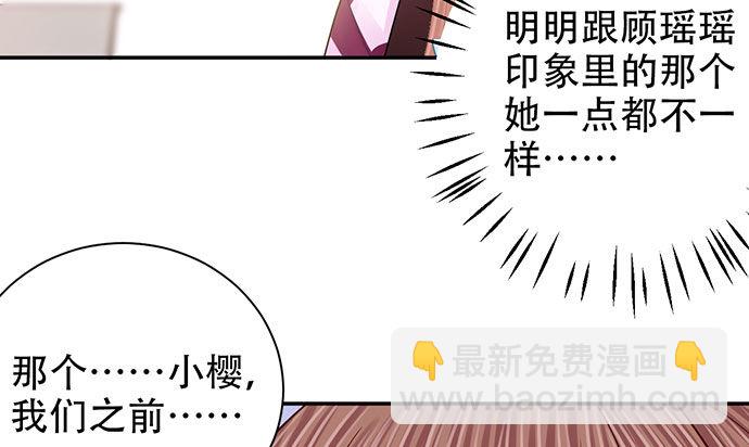 256.（限免）电梯里的失52