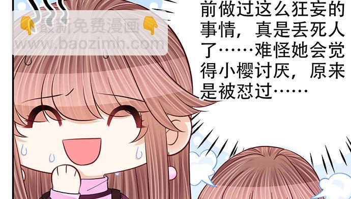 256.（限免）电梯里的失95