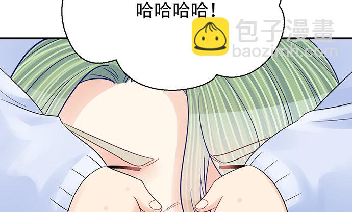 257.（限免）幼稚的自大狂33