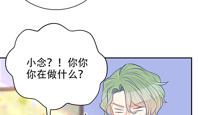 257.（限免）幼稚的自大狂67