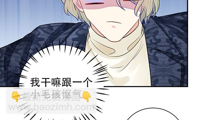 257.（限免）幼稚的自大狂93