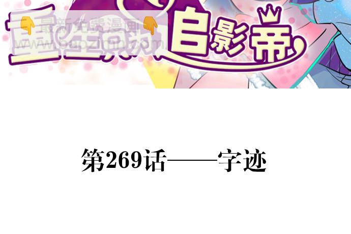 269.字迹2