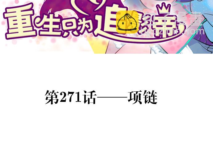 271.项链2