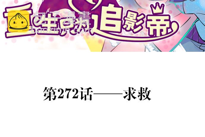 272.求救2
