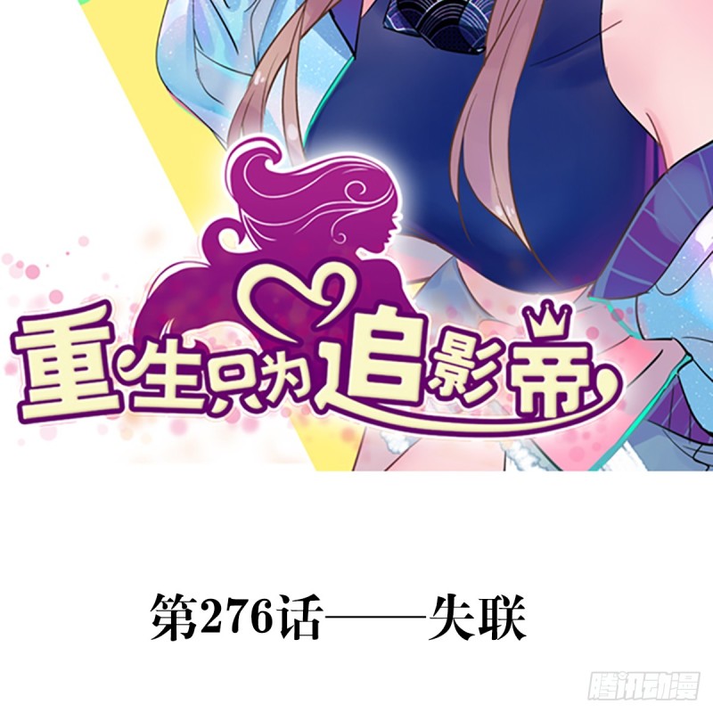 276.失联1