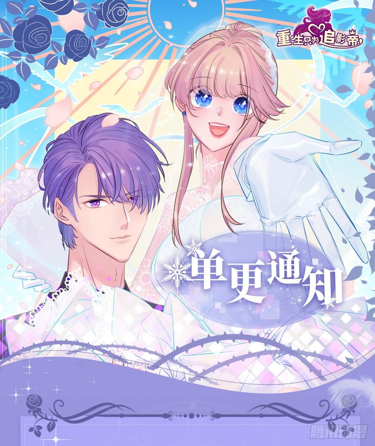 单更通知0