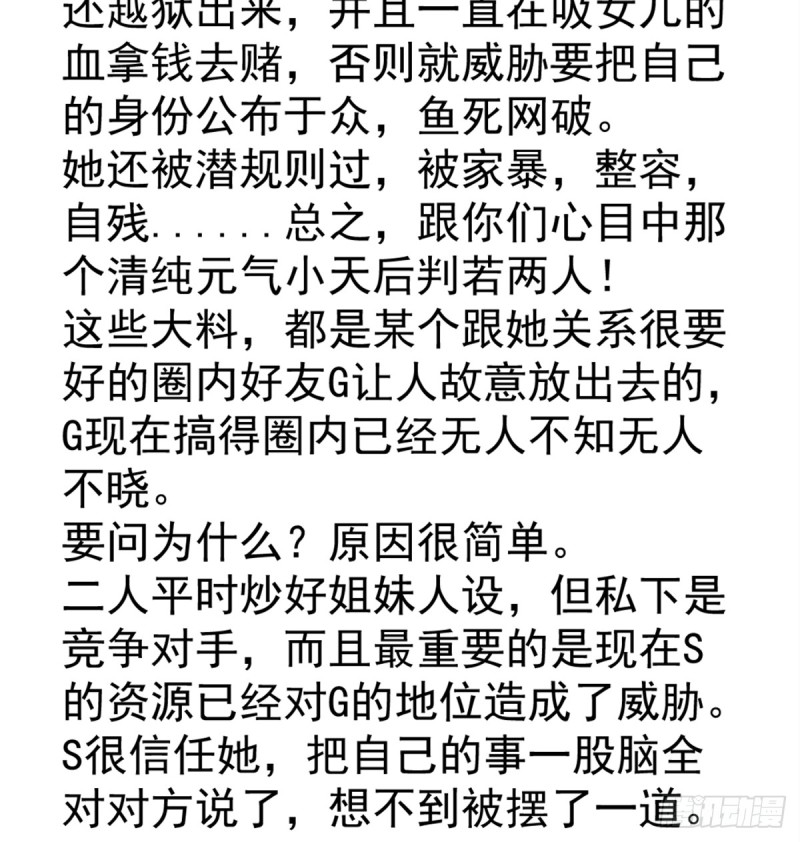 277.背后捅刀?107