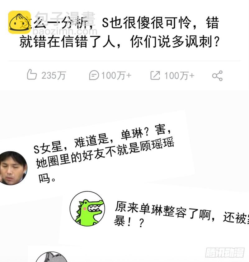277.背后捅刀?108